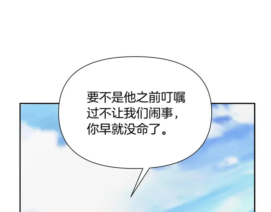 第25话 初见大海 第163页