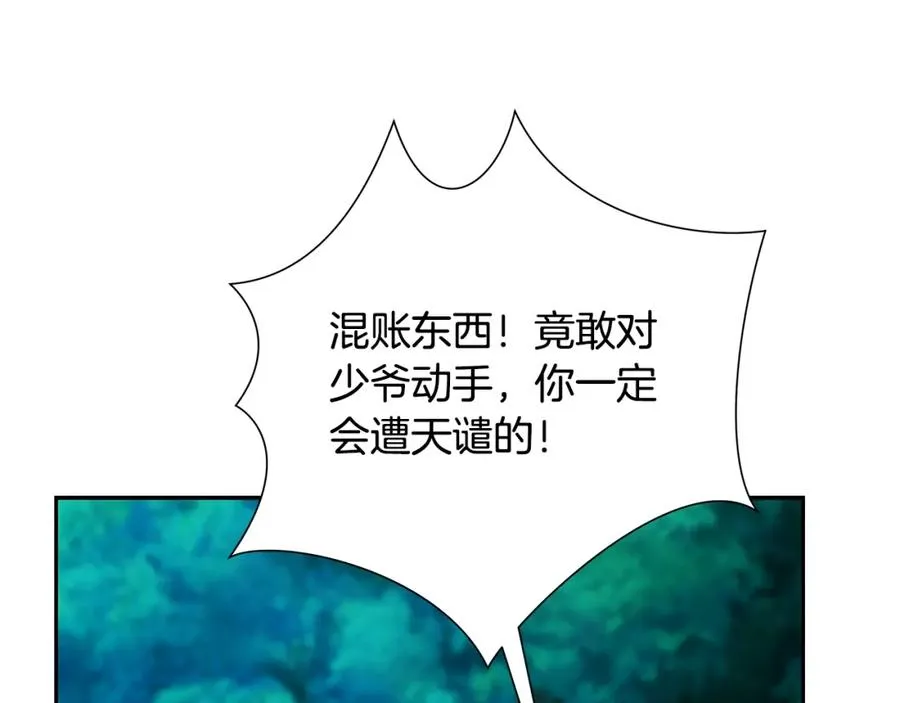 第25话 初见大海 第166页