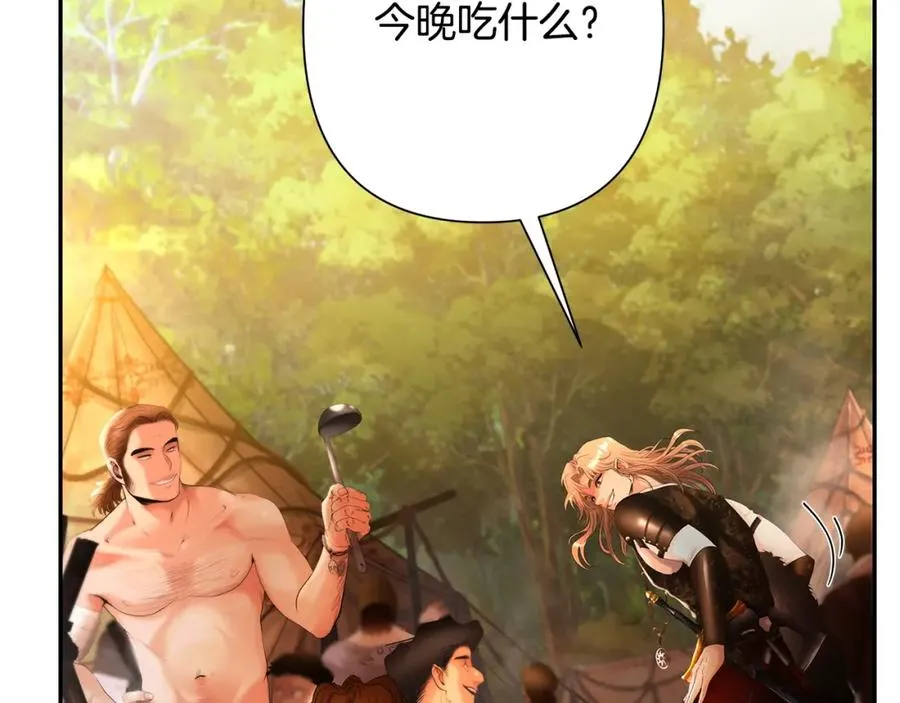 第25话 初见大海 第174页