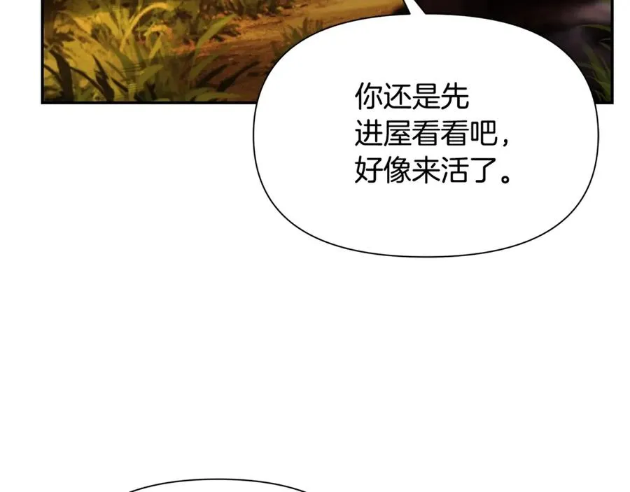 第25话 初见大海 第176页