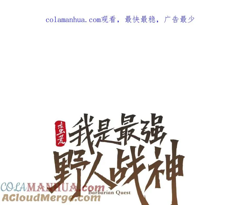 第26话 护送委托 第1页