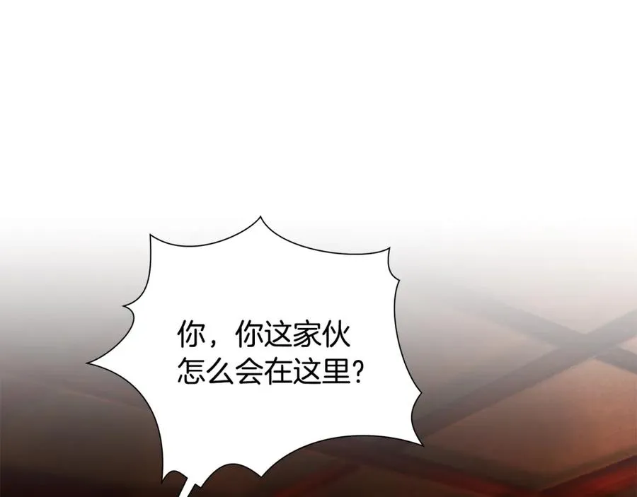 第26话 护送委托 第3页
