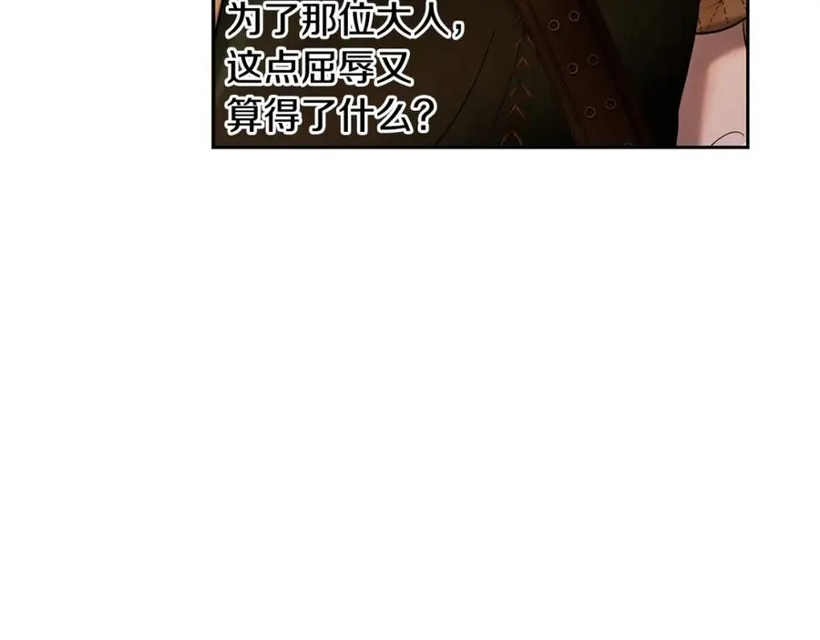 第26话 护送委托 第20页