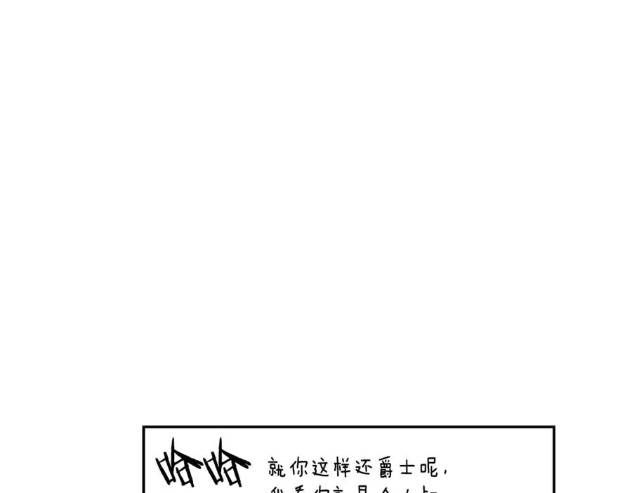 第26话 护送委托 第24页