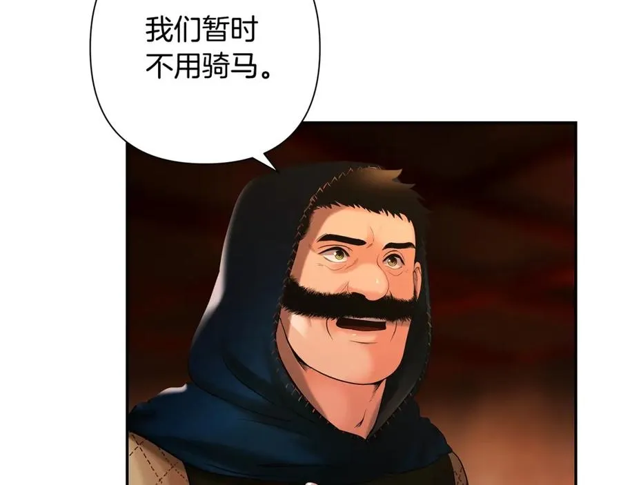 第26话 护送委托 第30页