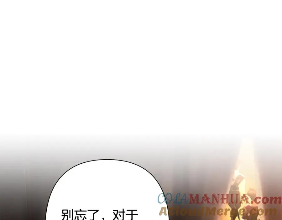 第26话 护送委托 第61页
