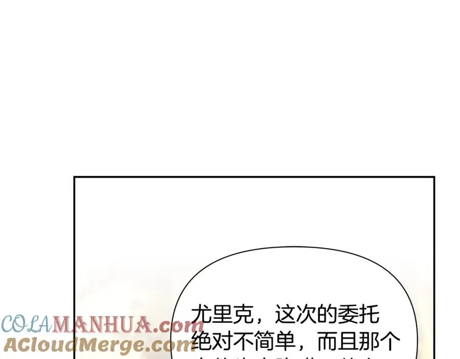 第26话 护送委托 第65页