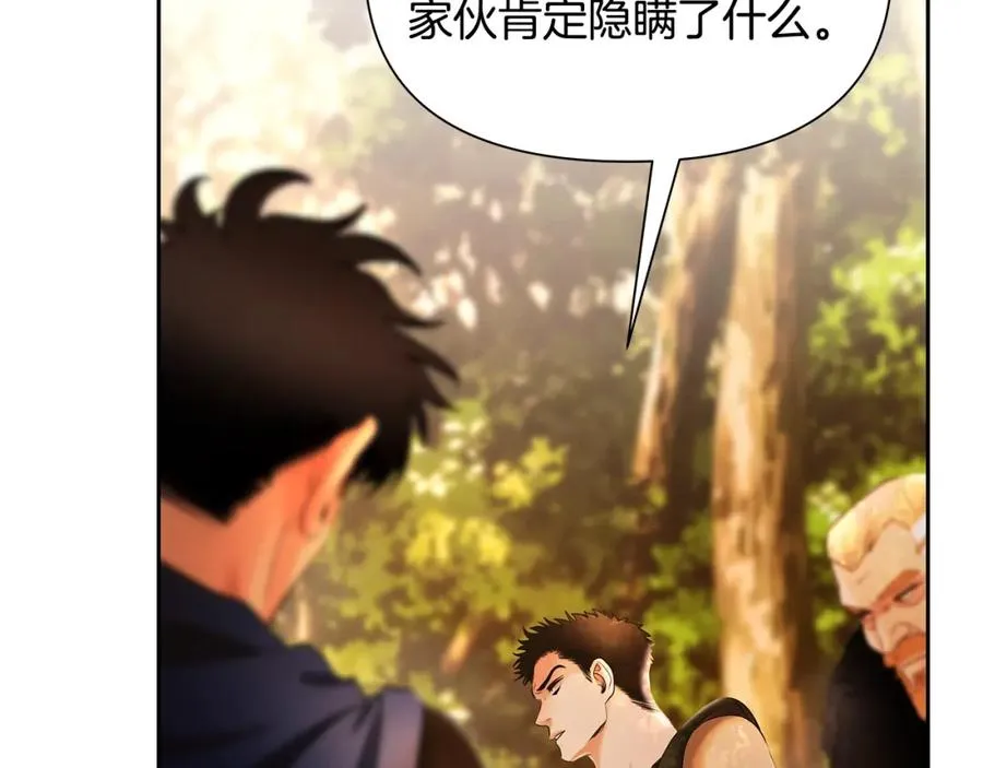 第26话 护送委托 第66页