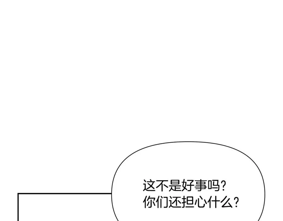 第26话 护送委托 第70页