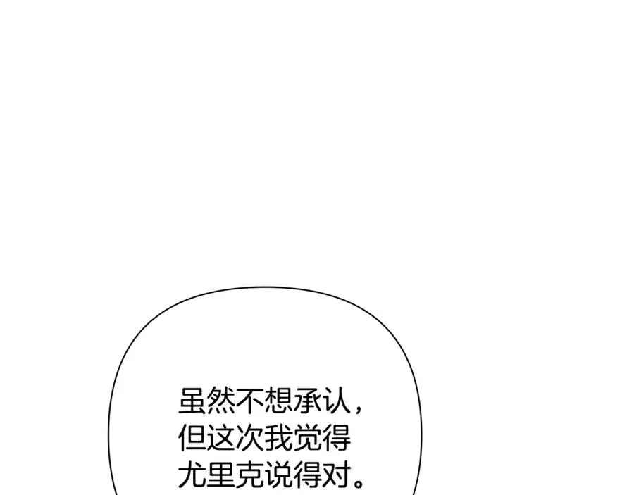 第26话 护送委托 第82页