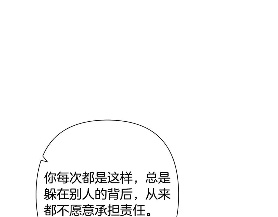 第26话 护送委托 第92页