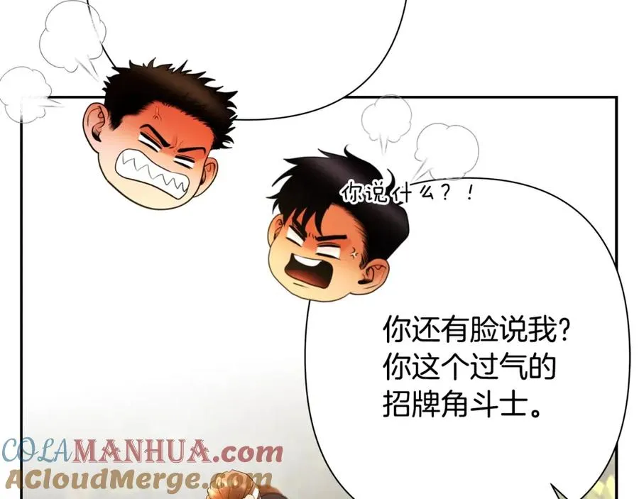 第26话 护送委托 第93页