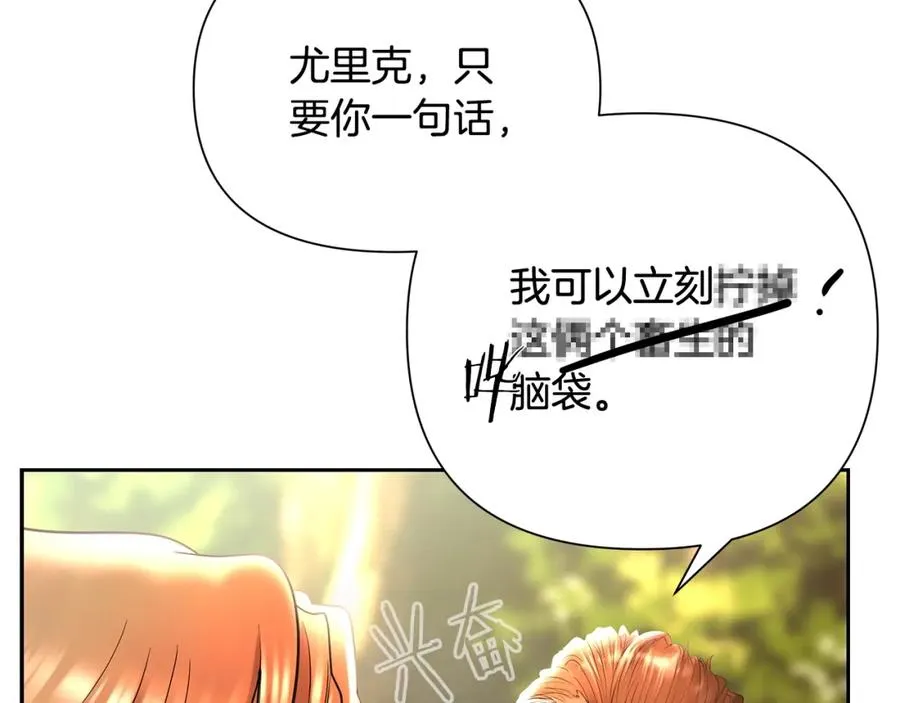 第26话 护送委托 第96页