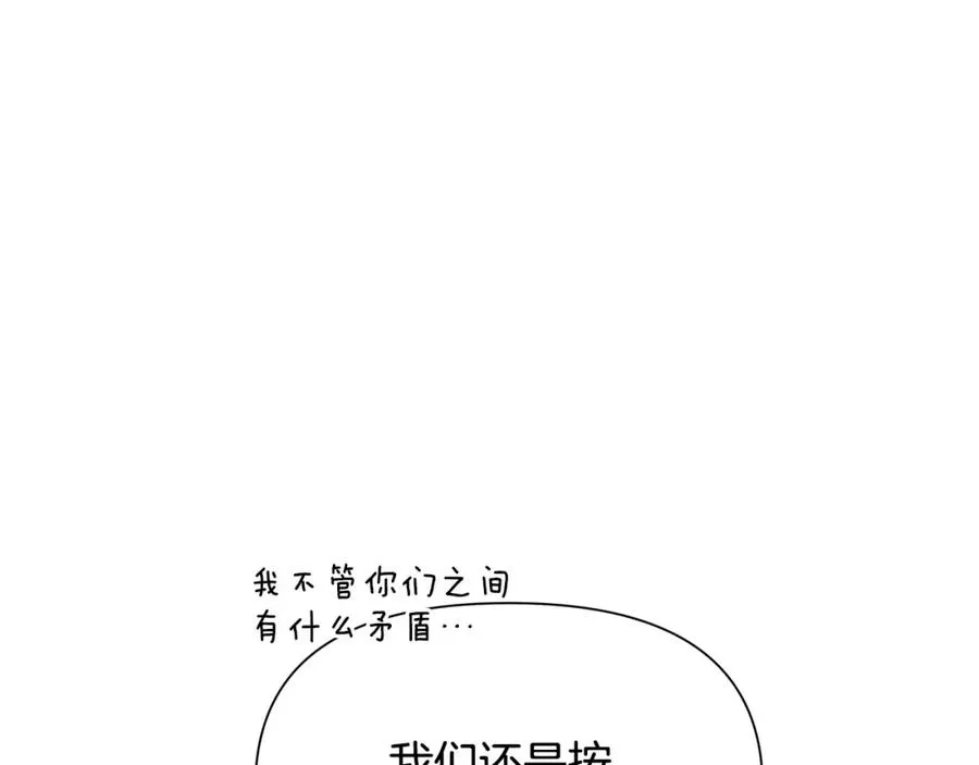 第26话 护送委托 第98页
