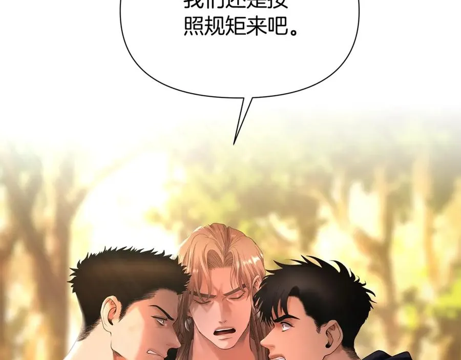 第26话 护送委托 第99页