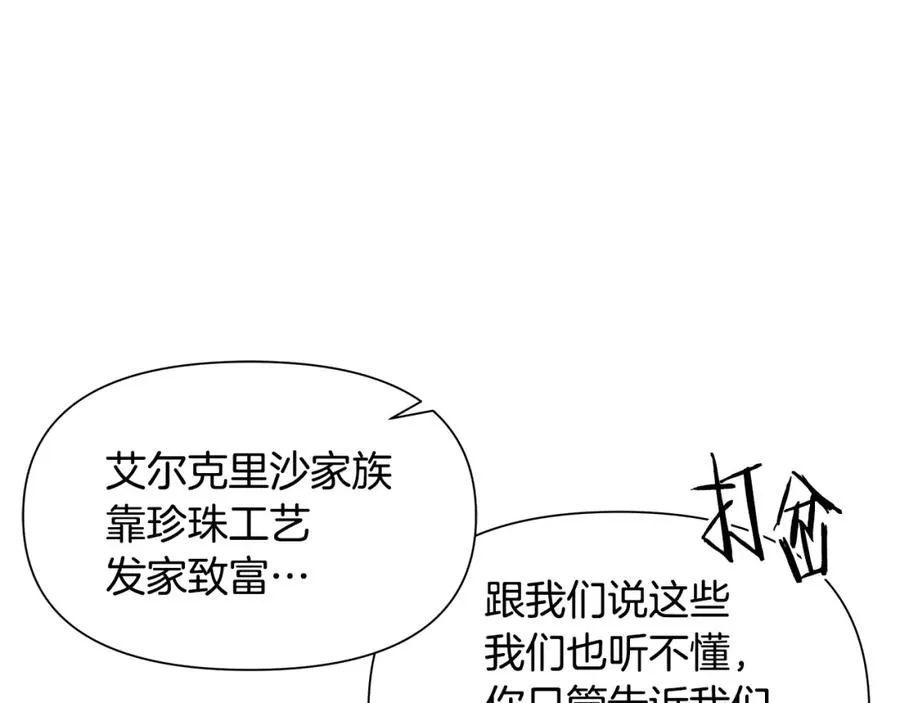 第26话 护送委托 第108页