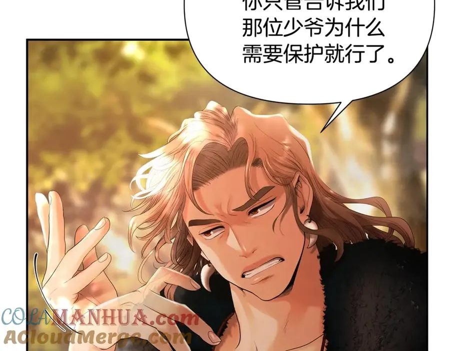 第26话 护送委托 第109页