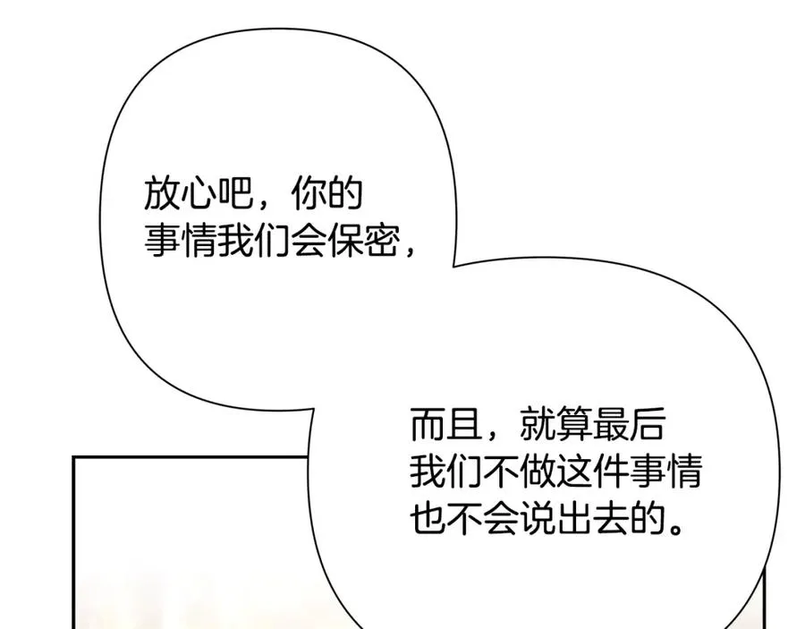 第26话 护送委托 第111页