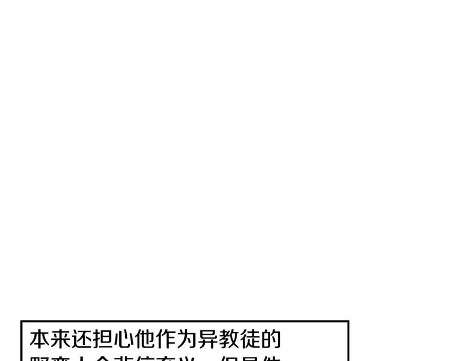 第26话 护送委托 第116页