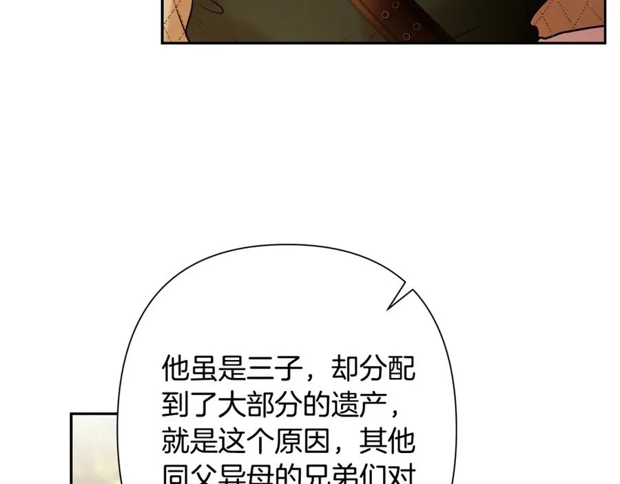 第26话 护送委托 第120页