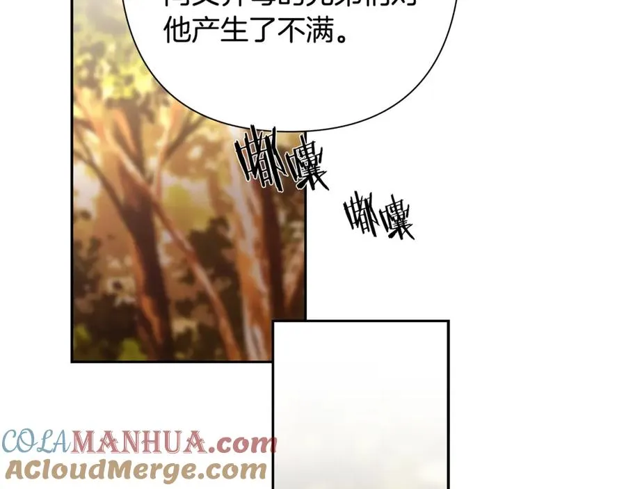 第26话 护送委托 第121页