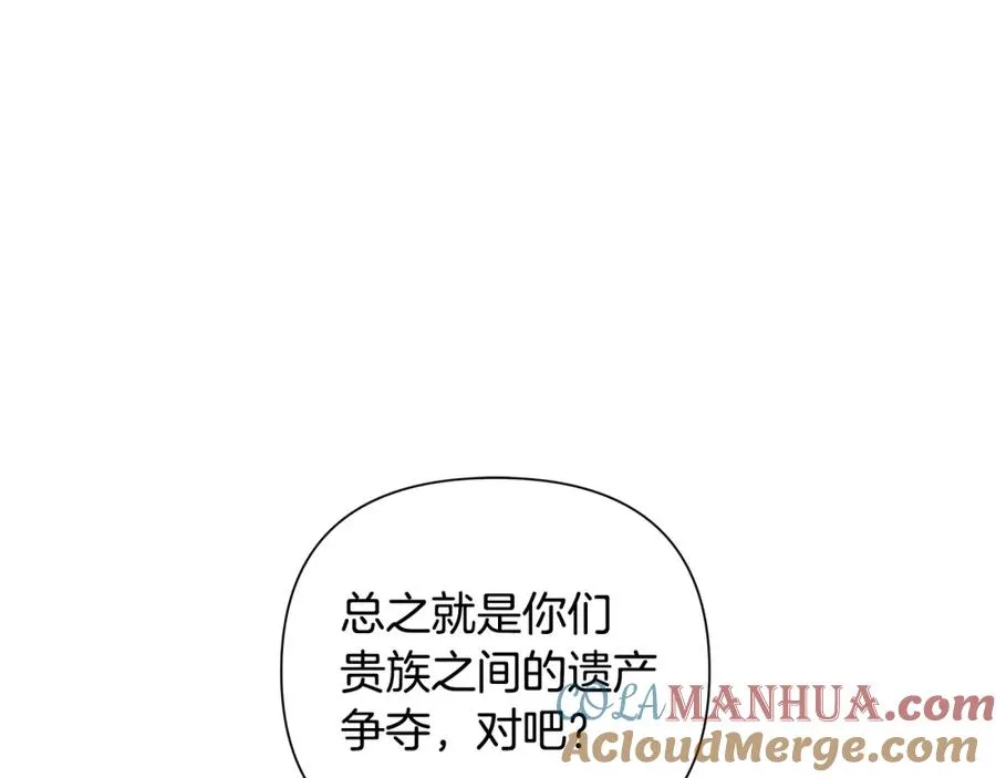 第26话 护送委托 第129页