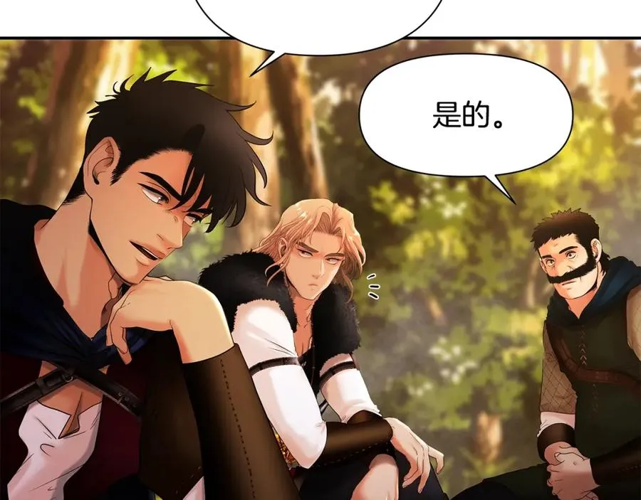 第26话 护送委托 第130页