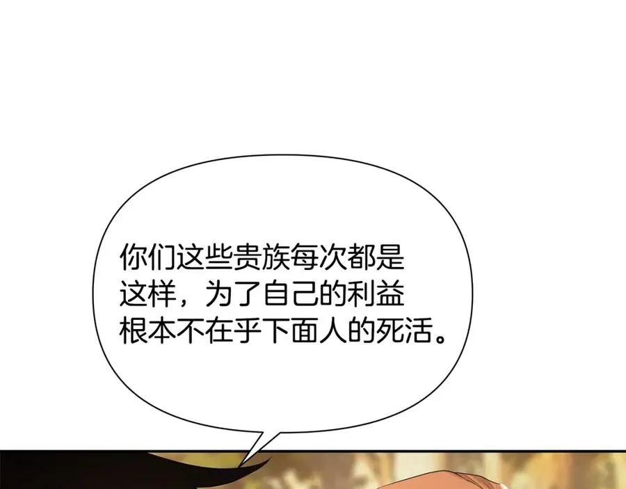 第26话 护送委托 第132页