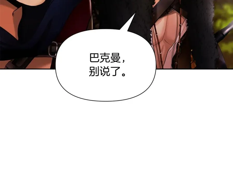 第26话 护送委托 第134页