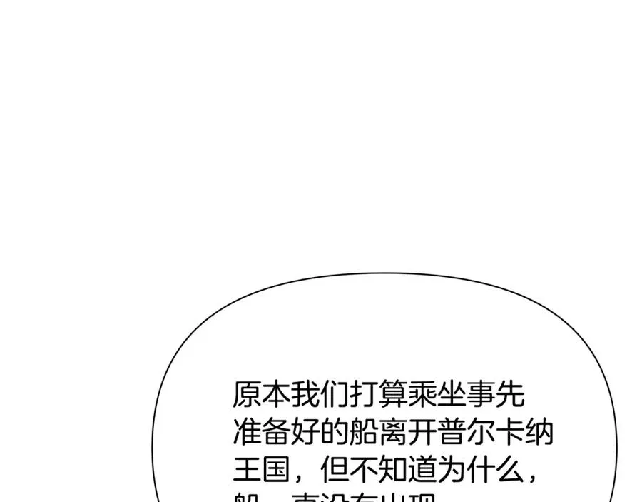 第26话 护送委托 第135页