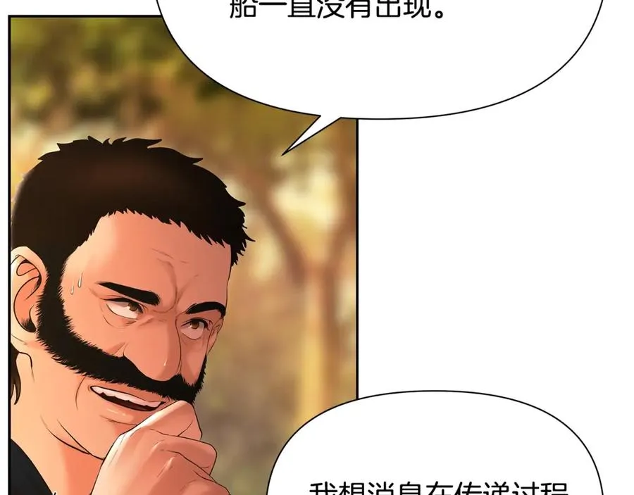 第26话 护送委托 第136页