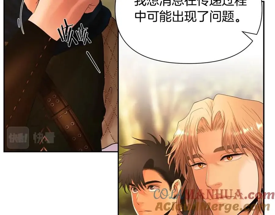 第26话 护送委托 第137页