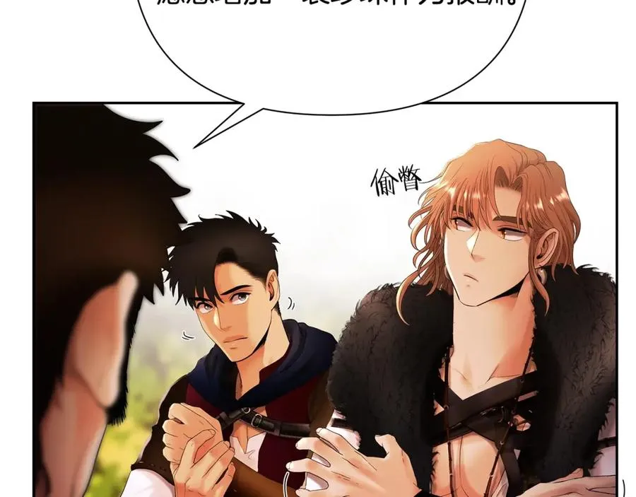 第26话 护送委托 第144页