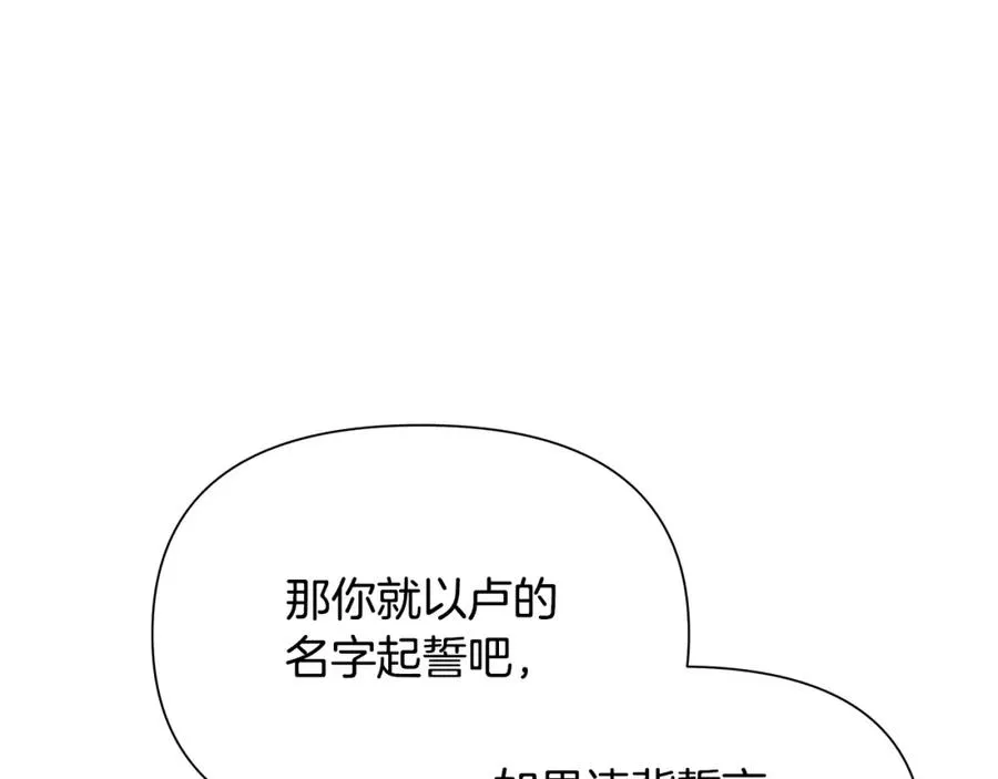 第26话 护送委托 第155页