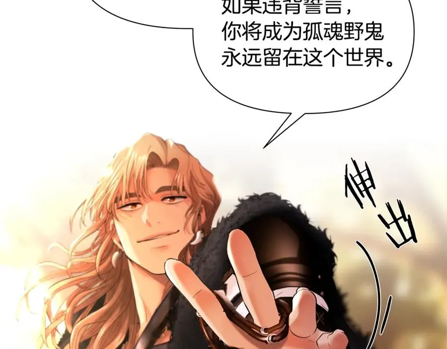 第26话 护送委托 第156页