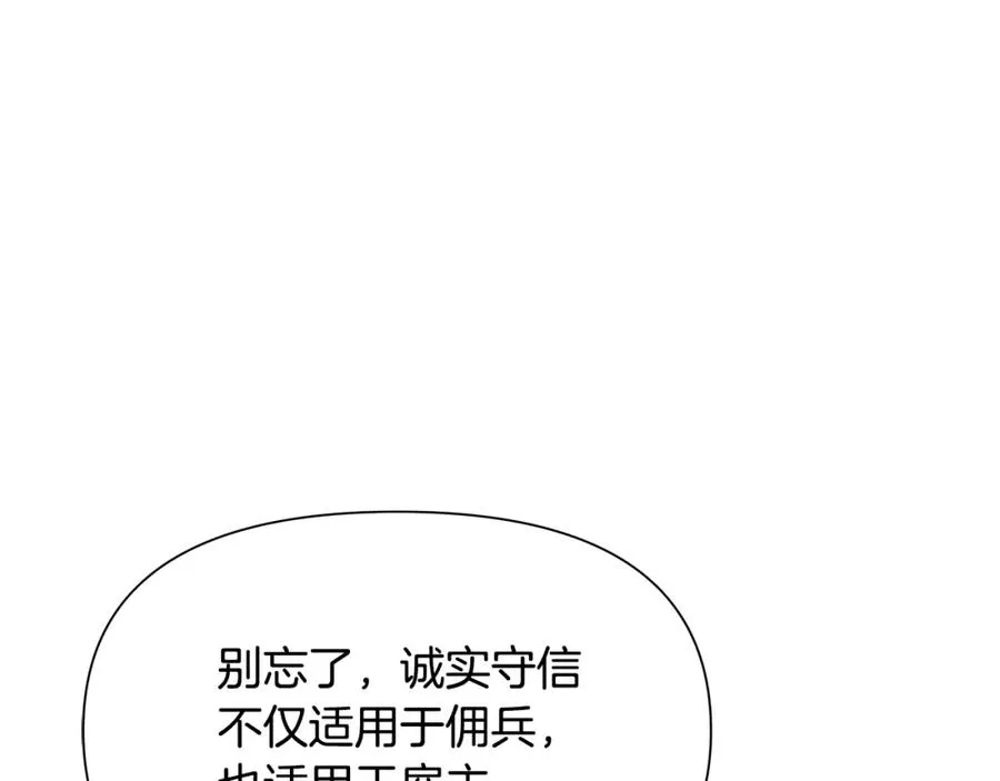 第26话 护送委托 第159页