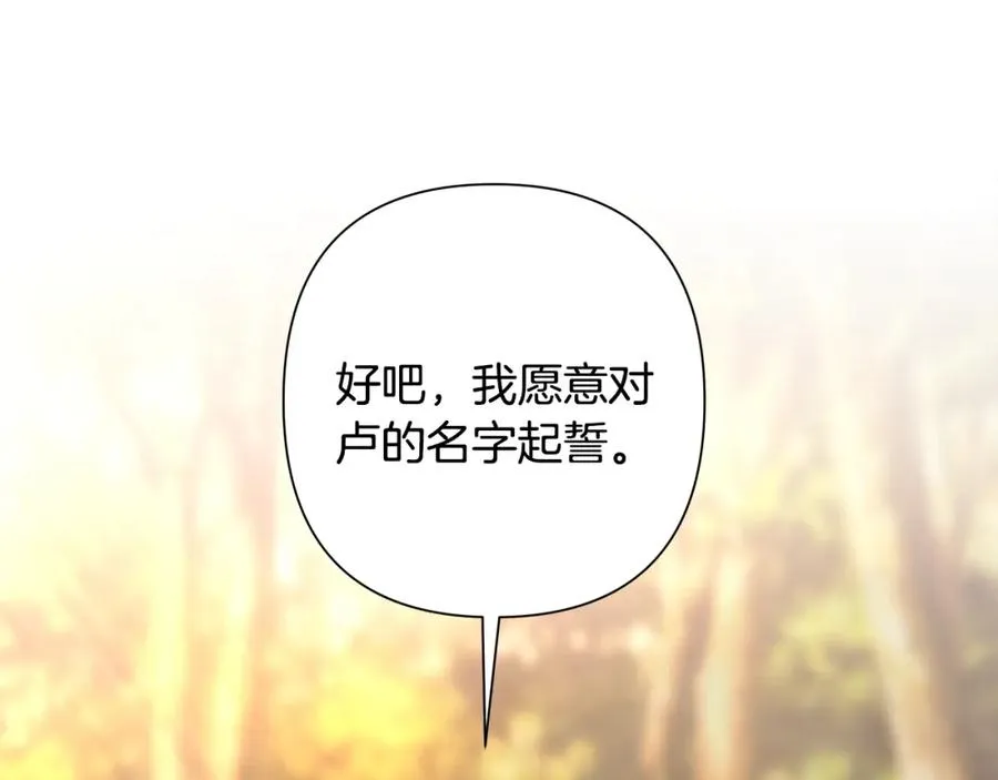 第26话 护送委托 第164页