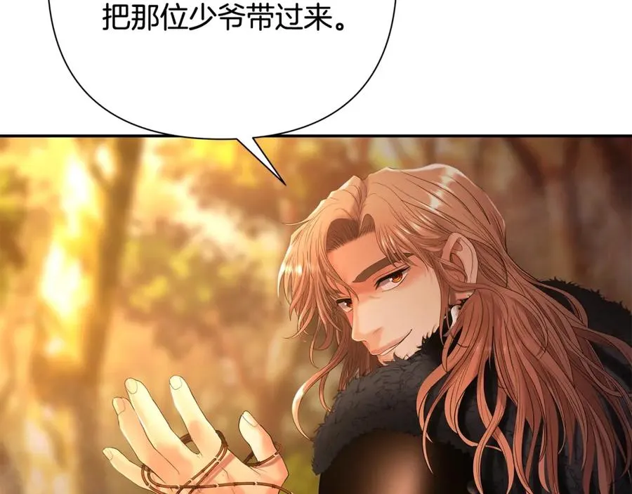 第26话 护送委托 第168页