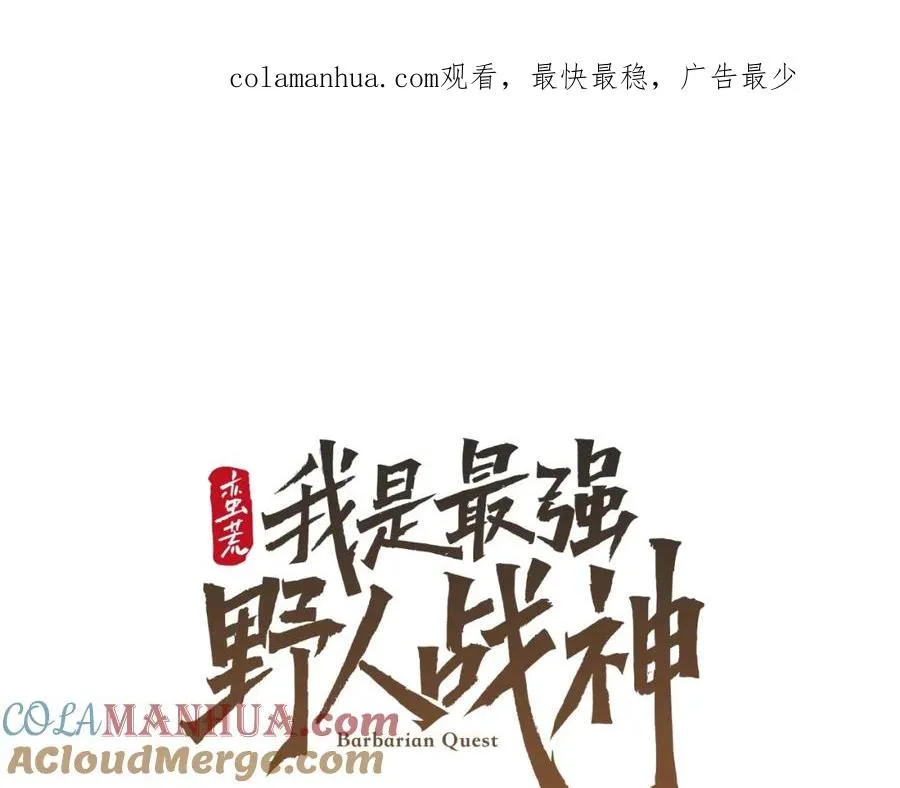 第27话 令人头疼的雇主 第1页