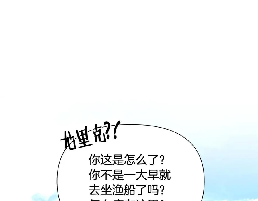 第27话 令人头疼的雇主 第3页