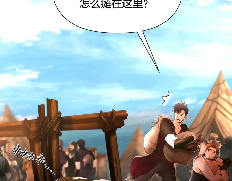 第27话 令人头疼的雇主 第4页