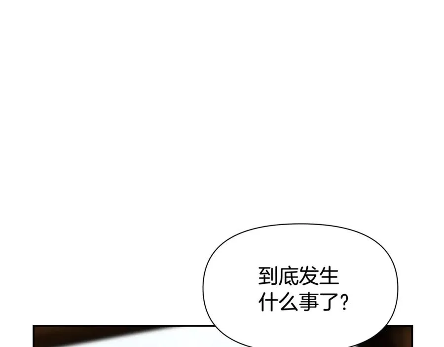 第27话 令人头疼的雇主 第6页