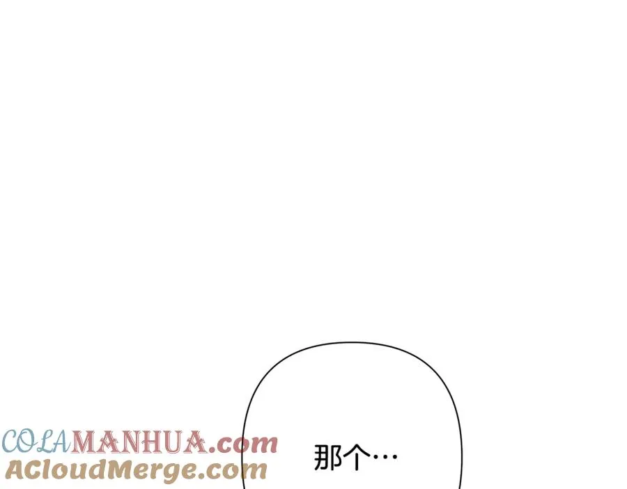 第27话 令人头疼的雇主 第9页
