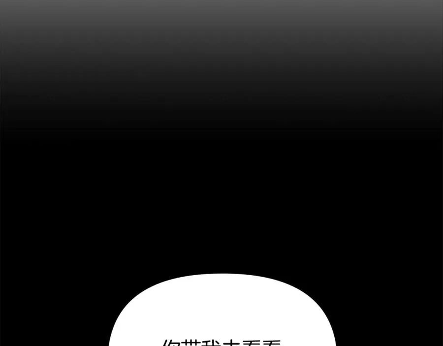 第27话 令人头疼的雇主 第14页