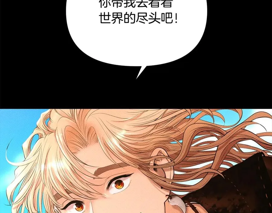 第27话 令人头疼的雇主 第15页