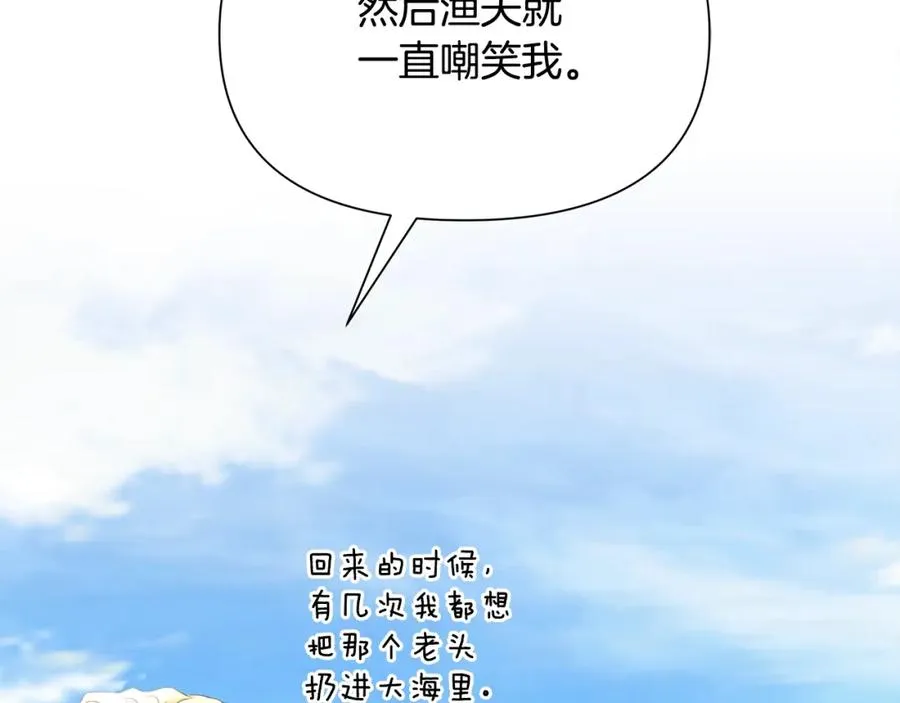 第27话 令人头疼的雇主 第27页