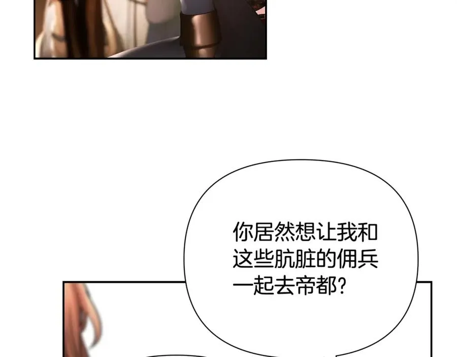 第27话 令人头疼的雇主 第31页