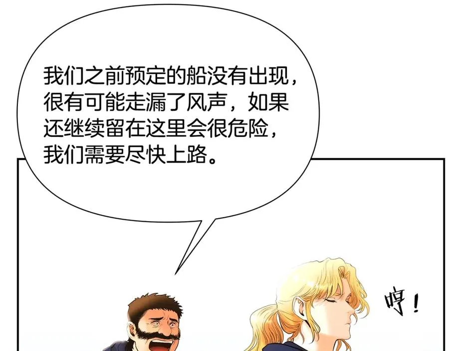 第27话 令人头疼的雇主 第34页