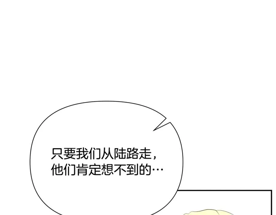 第27话 令人头疼的雇主 第36页