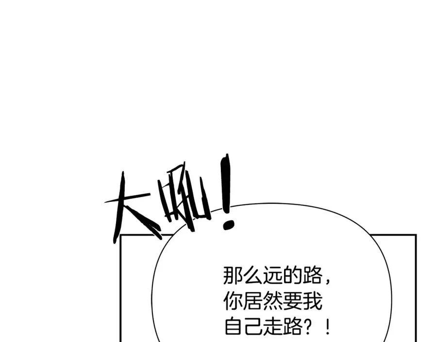 第27话 令人头疼的雇主 第39页